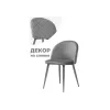 Стул на металлокаркасе Aldo 1 gray